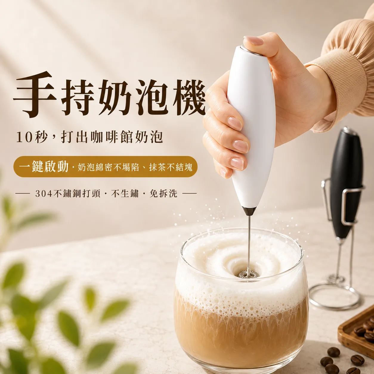 手持奶泡機