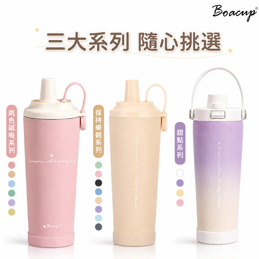 磁吸甜點珍奶保溫杯 830ML 圖5