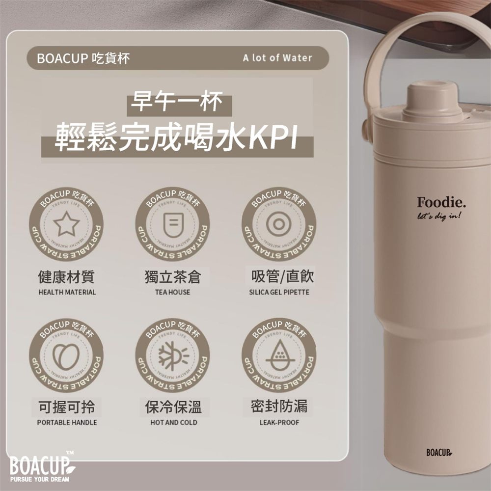 台灣設計師款陶瓷內膽 吃貨杯 735ml 圖4