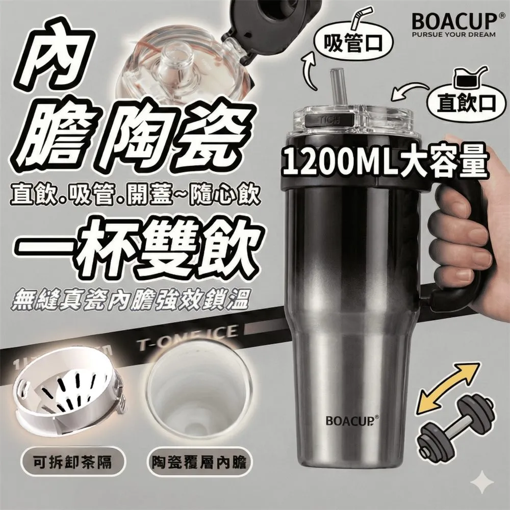 陶瓷內膽手把大容量冰壩杯 1200ml 圖2