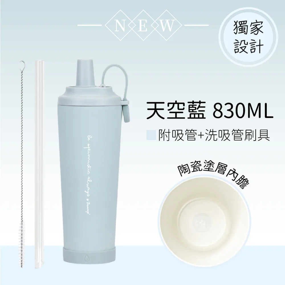 保持樂觀磁吸珍奶保溫杯 830ML 圖2
