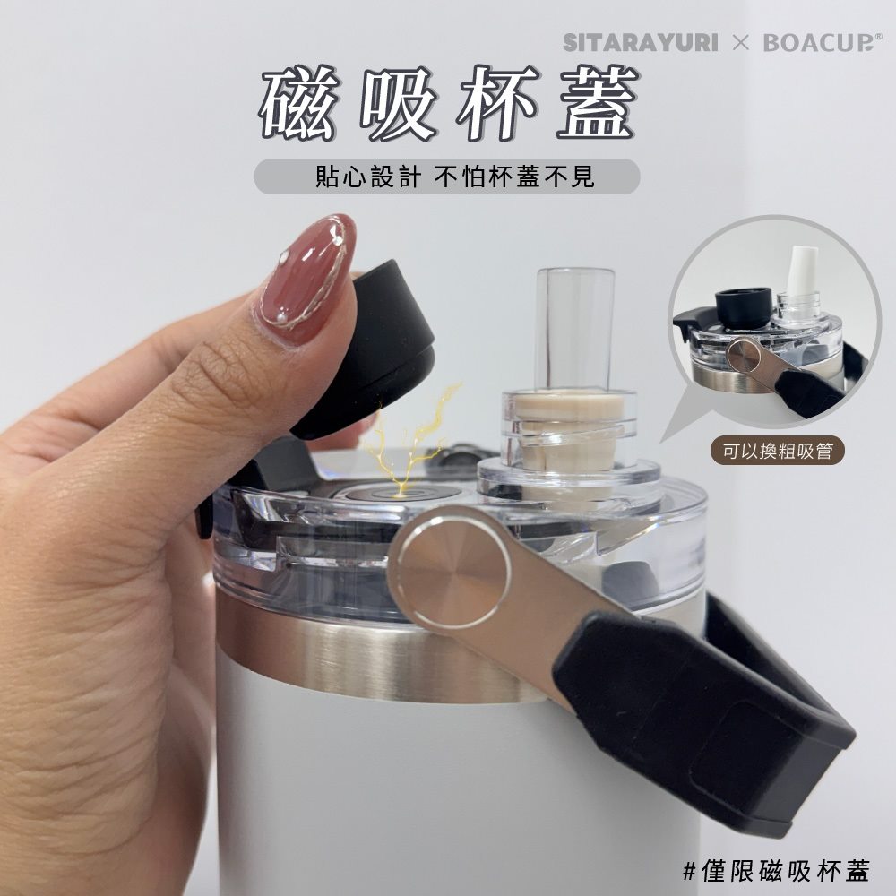 SITARAYURI x BOACUP 聯名款 陶瓷磁吸雙飲隨行杯 900ML 圖2