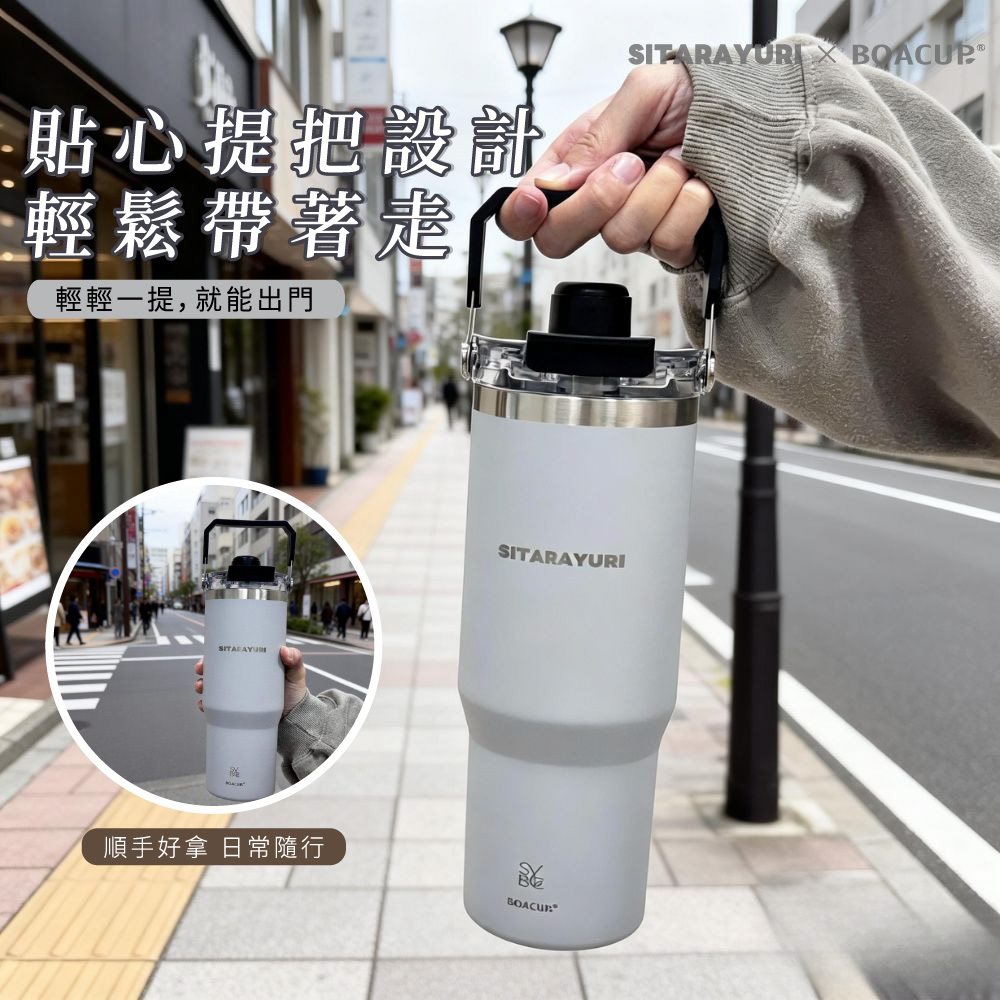 SITARAYURI x BOACUP 聯名款 陶瓷磁吸雙飲隨行杯 900ML 圖3