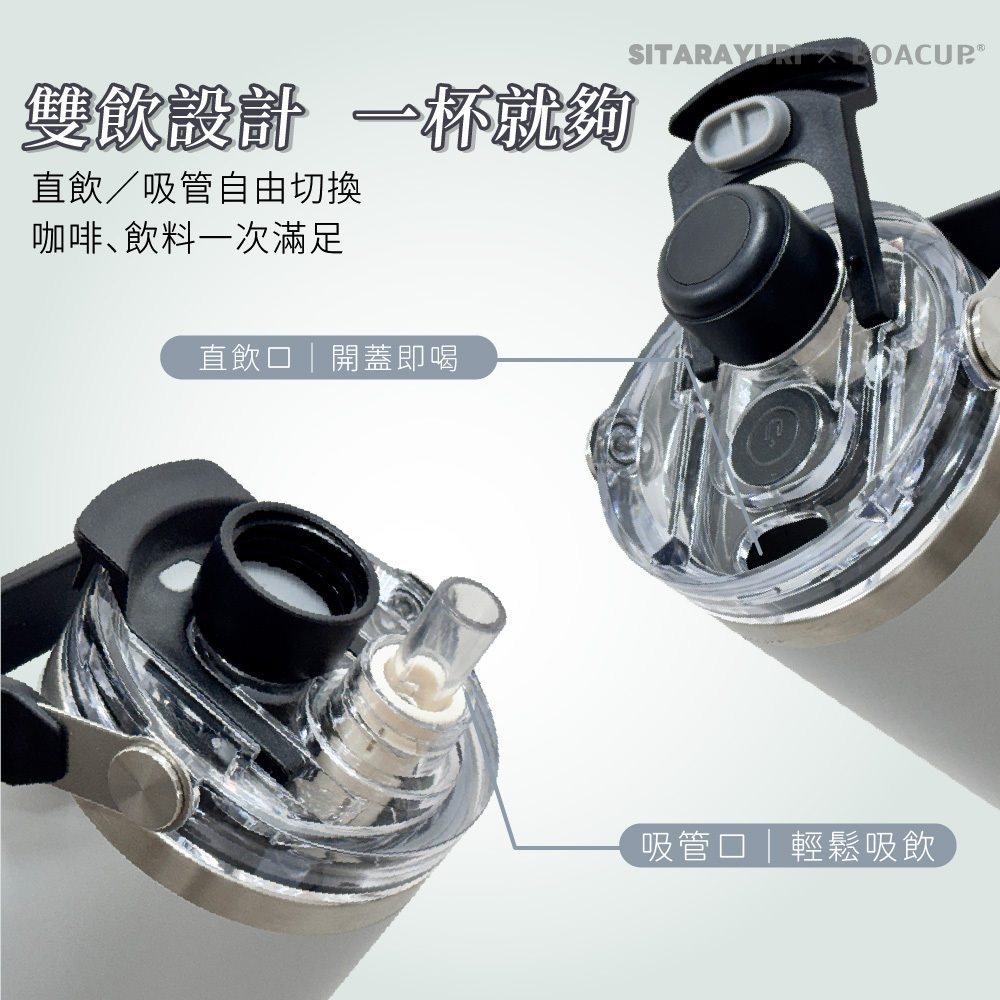 SITARAYURI x BOACUP 聯名款 陶瓷磁吸雙飲隨行杯 900ML 圖4