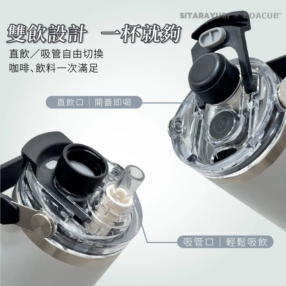 SITARAYURI x BOACUP 聯名款 陶瓷磁吸雙飲隨行杯 900ML 圖4