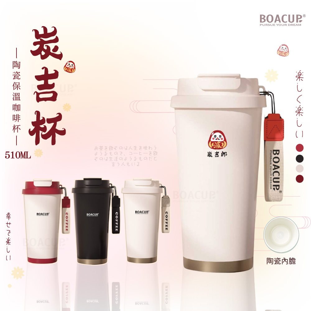 炭吉郎 陶瓷咖啡杯 510ML 圖2
