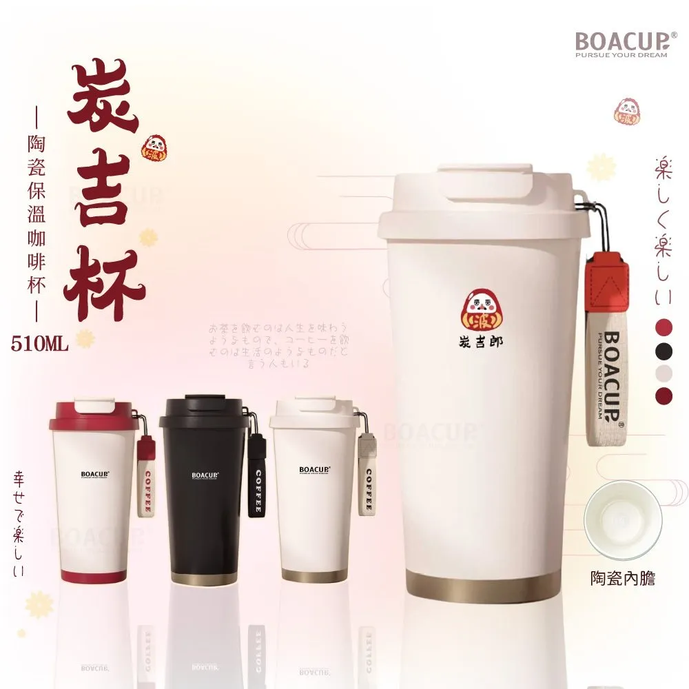炭吉郎 陶瓷咖啡杯 510ML 圖2