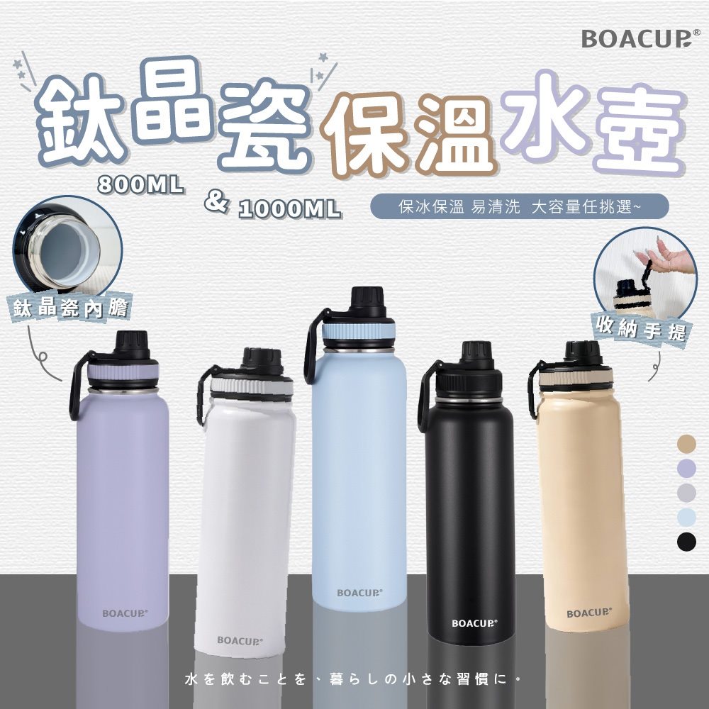 鈦晶瓷手提保溫隨行水壺 圖2