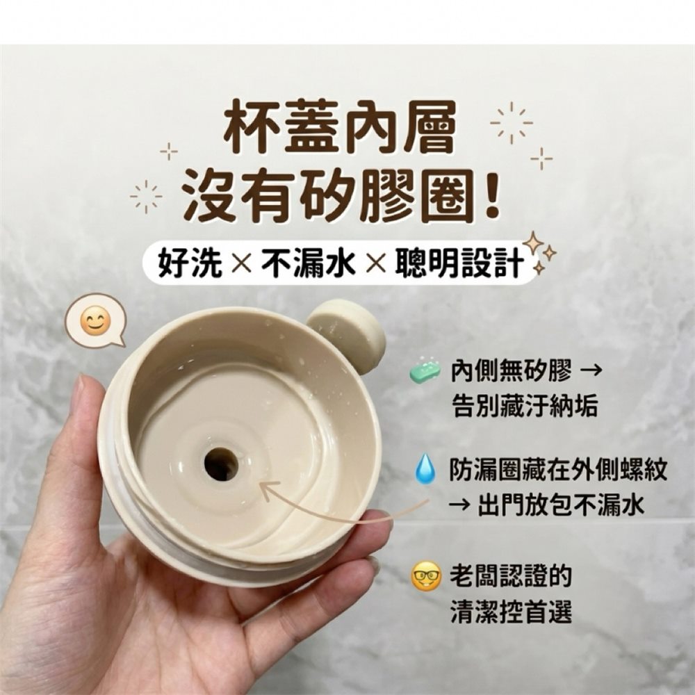 明天剛剛好吸吸杯 陶瓷內膽 830ml 圖2