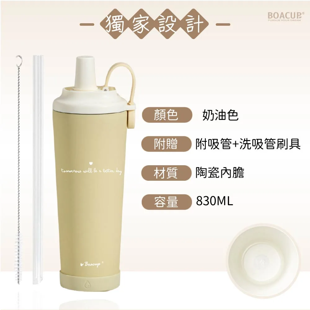 磁吸跳色珍奶保溫杯 830ML 圖2