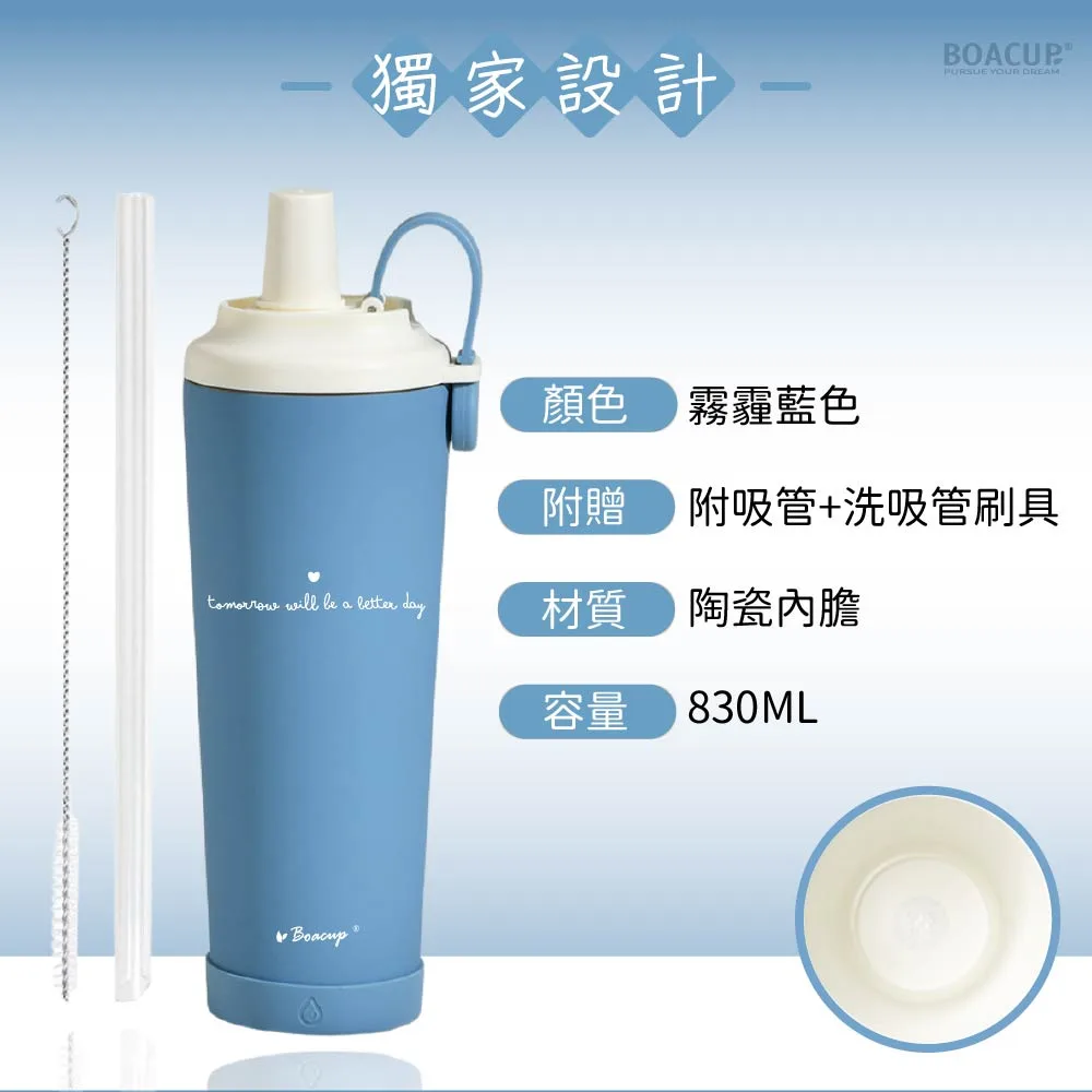 磁吸跳色珍奶保溫杯 830ML 圖4
